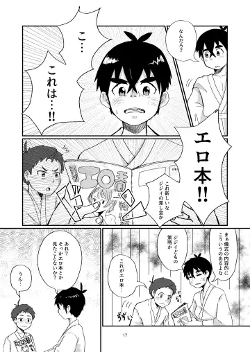 [Asa Fujio] Gishiki Fhentai - Page 17