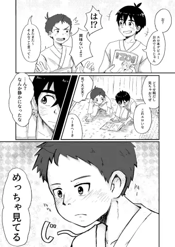 [Asa Fujio] Gishiki Fhentai - Page 18