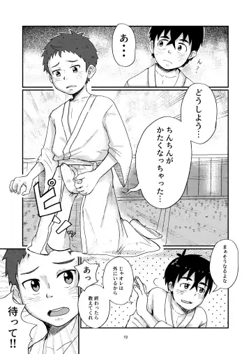 [Asa Fujio] Gishiki Fhentai - Page 19