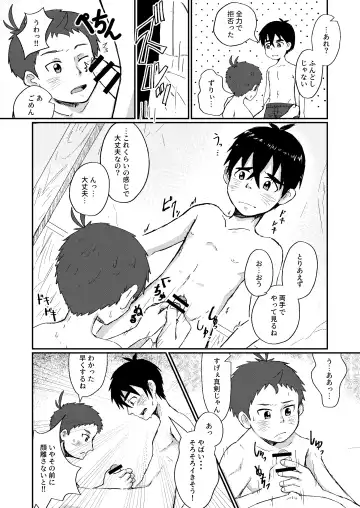 [Asa Fujio] Gishiki Fhentai - Page 24