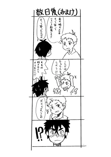 [Asa Fujio] Gishiki Fhentai - Page 28