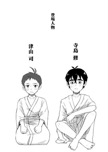 [Asa Fujio] Gishiki Fhentai - Page 4