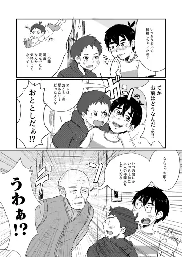 [Asa Fujio] Gishiki Fhentai - Page 7