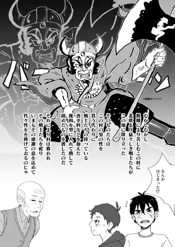 [Asa Fujio] Gishiki Fhentai - Page 9