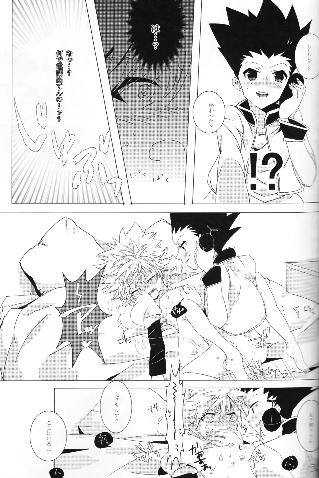 [Eri] COLORFUL DIAMOND Fhentai - Page 14