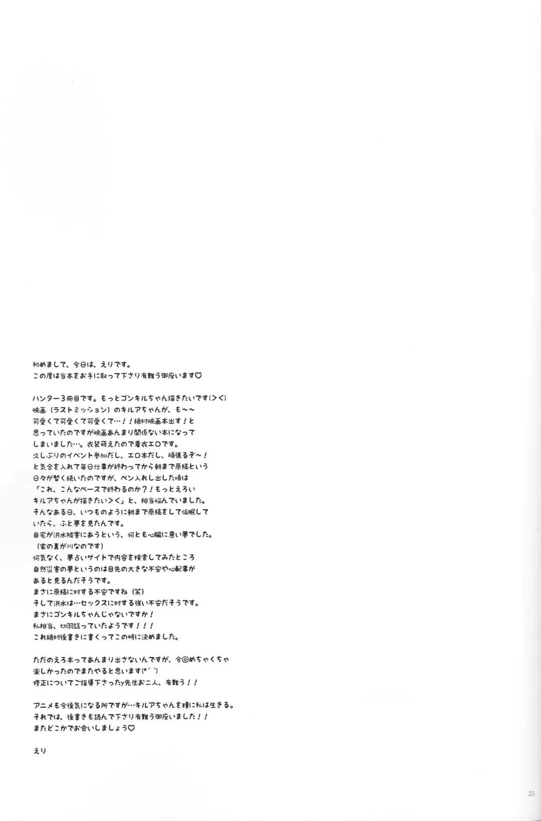 [Eri] COLORFUL DIAMOND Fhentai - Page 20