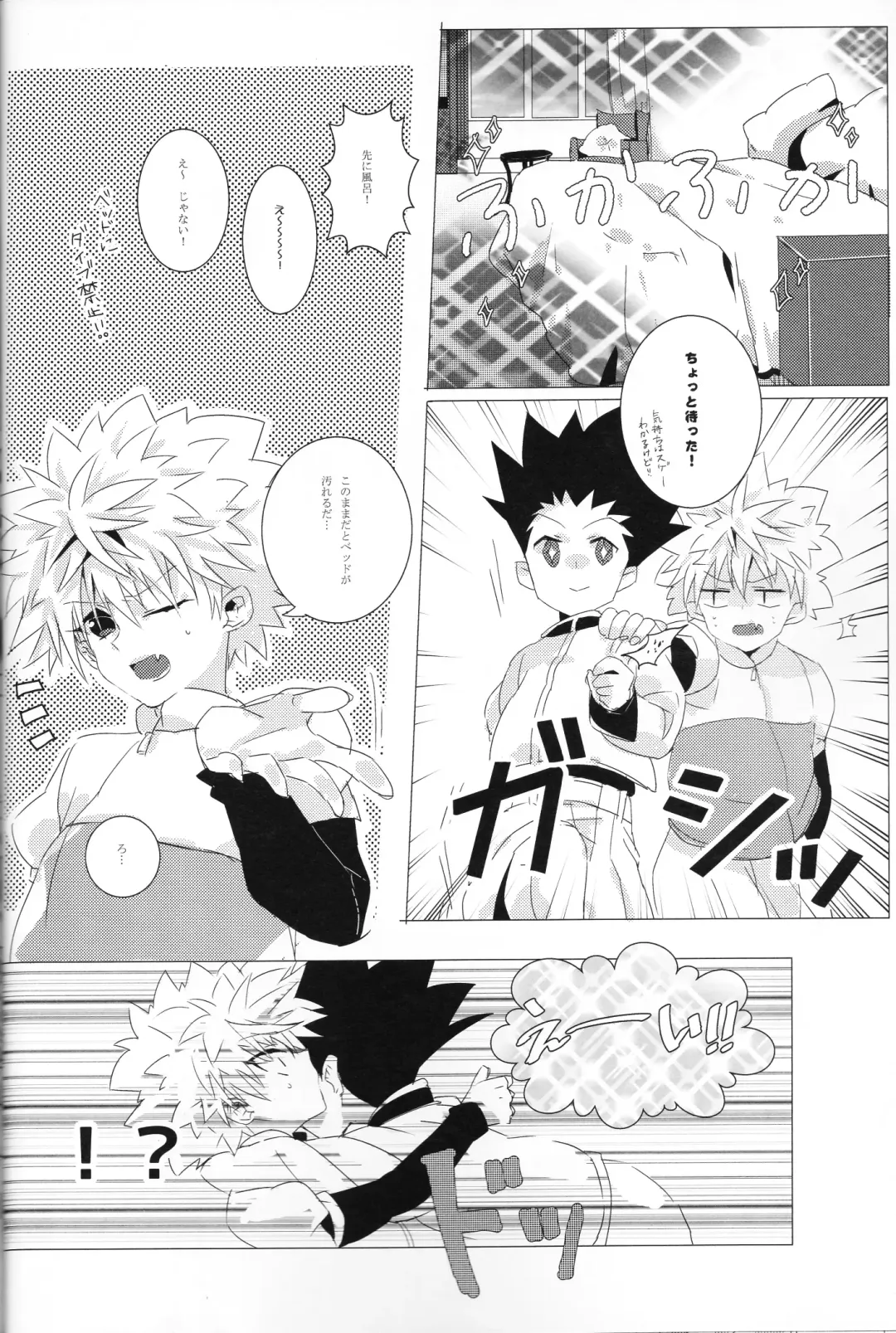 [Eri] COLORFUL DIAMOND Fhentai - Page 5