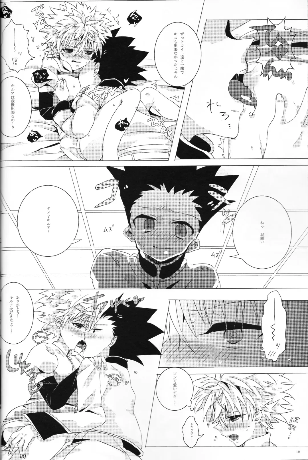 [Eri] COLORFUL DIAMOND Fhentai - Page 9