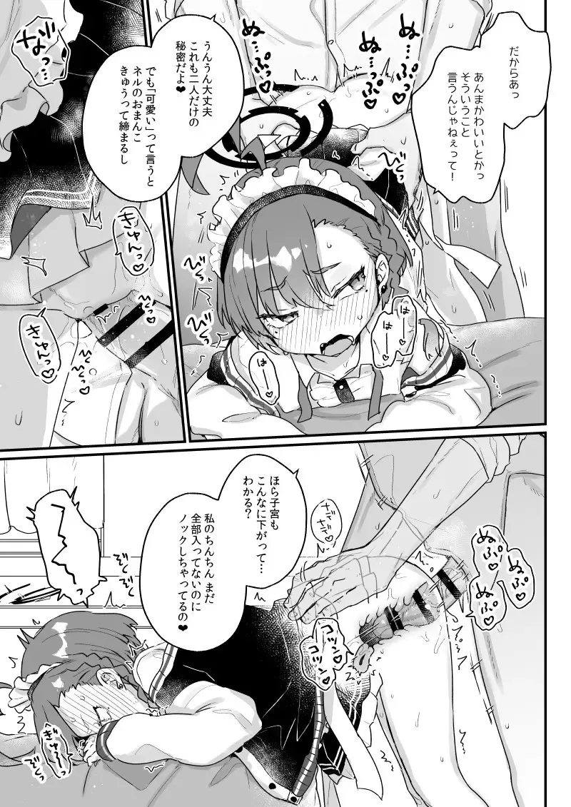 [Kanroame] Sensei ga Goriosunara Wari to Ikesou na Neru-chan Fhentai - Page 4
