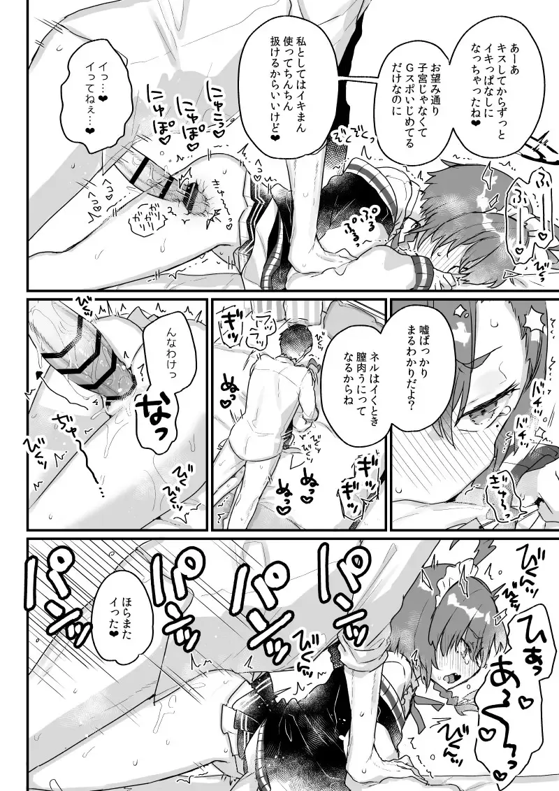[Kanroame] Sensei ga Goriosunara Wari to Ikesou na Neru-chan Fhentai - Page 7