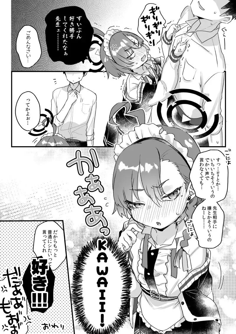 [Kanroame] Sensei ga Goriosunara Wari to Ikesou na Neru-chan Fhentai - Page 9