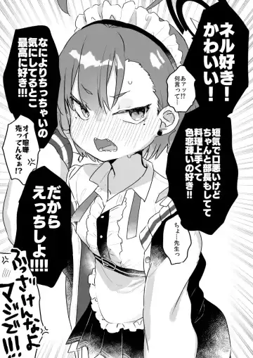 [Kanroame] Sensei ga Goriosunara Wari to Ikesou na Neru-chan Fhentai - Page 2