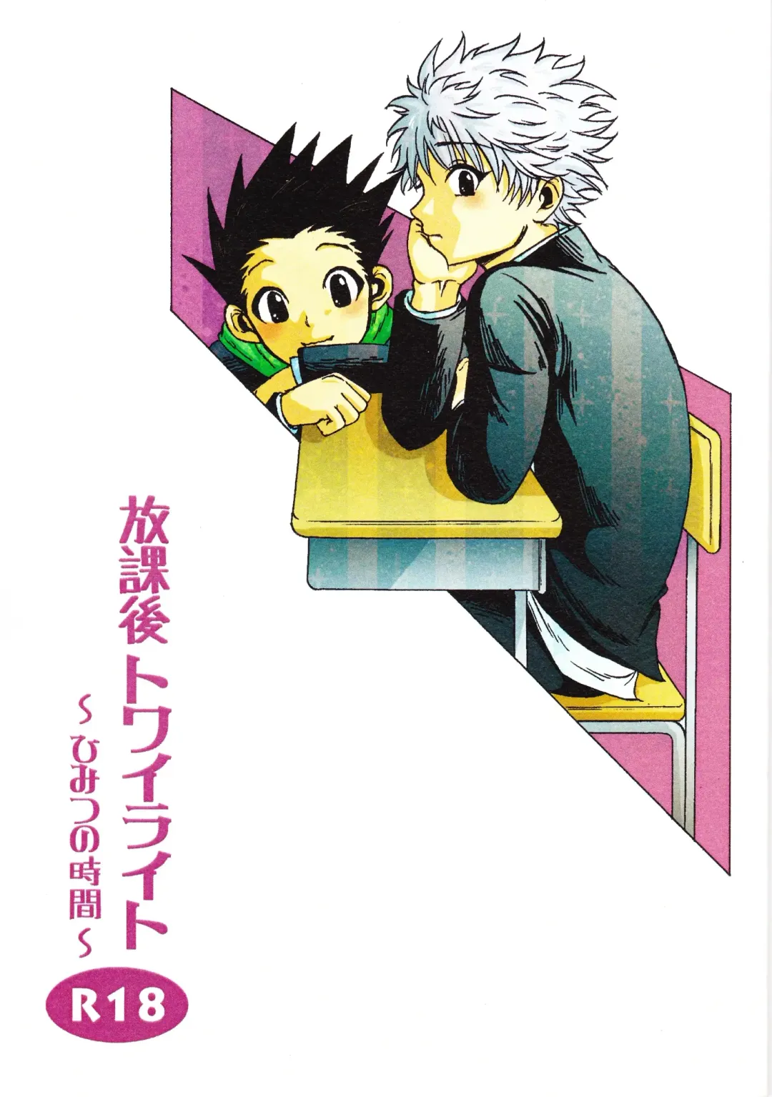 [Yukio] Houkago Twilight ~Himitsu no Jikan~ Fhentai - Page 1