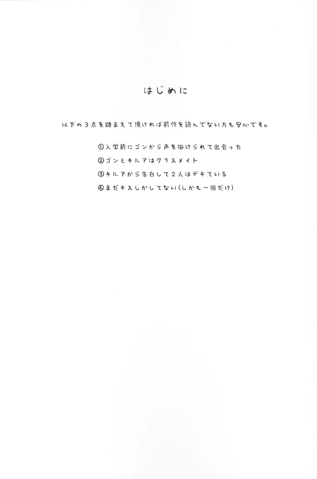 [Yukio] Houkago Twilight ~Himitsu no Jikan~ Fhentai - Page 2