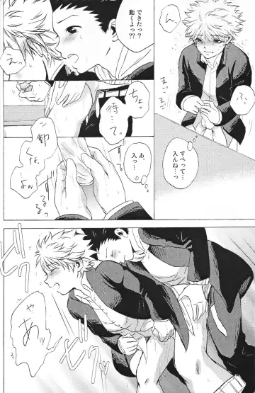 [Yukio] Houkago Twilight ~Himitsu no Jikan~ Fhentai - Page 15