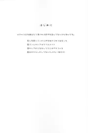 [Yukio] Houkago Twilight ~Himitsu no Jikan~ Fhentai - Page 2