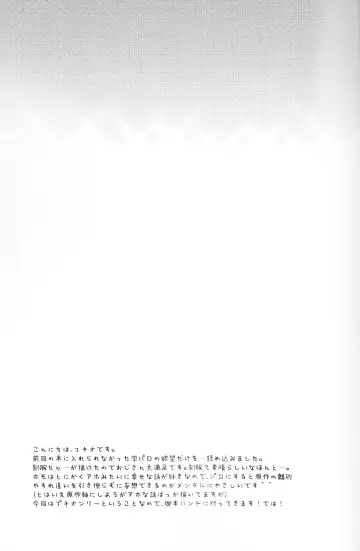 [Yukio] Houkago Twilight ~Himitsu no Jikan~ Fhentai - Page 20