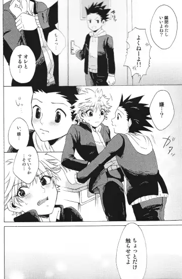 [Yukio] Houkago Twilight ~Himitsu no Jikan~ Fhentai - Page 9