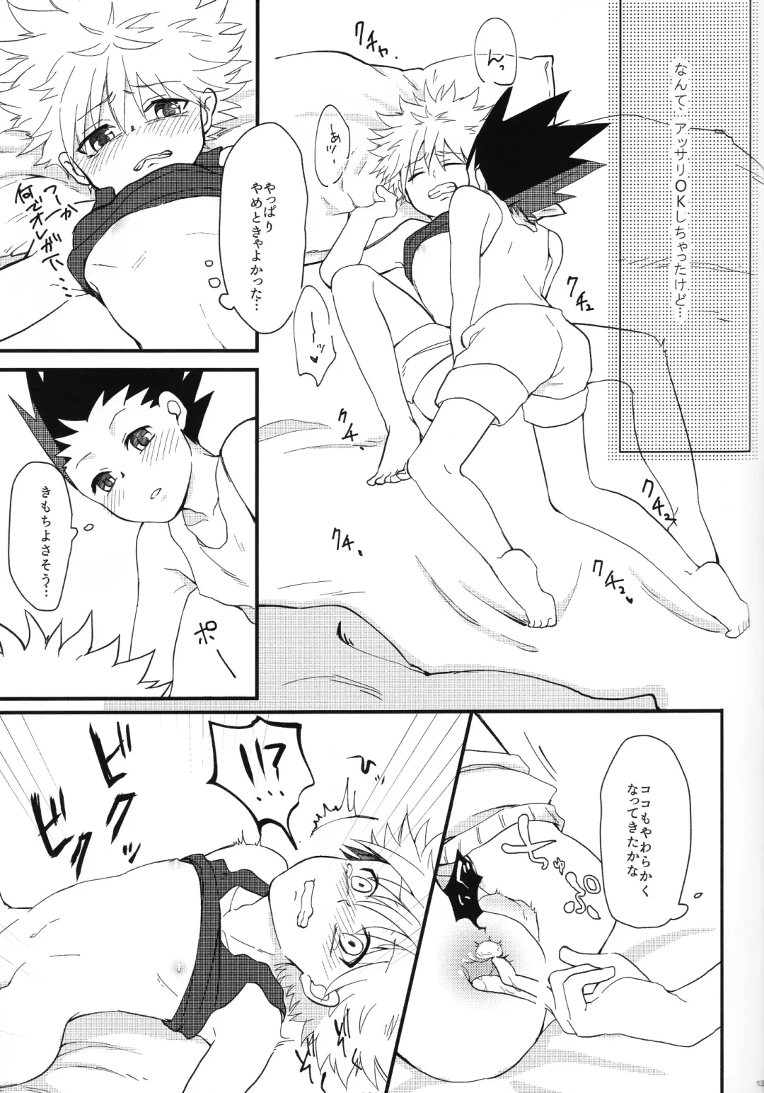 Yoi ko wa mane o shite wa ikemasen Fhentai - Page 13