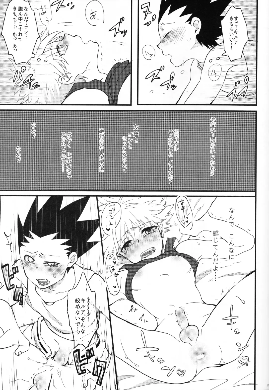 Yoi ko wa mane o shite wa ikemasen Fhentai - Page 17