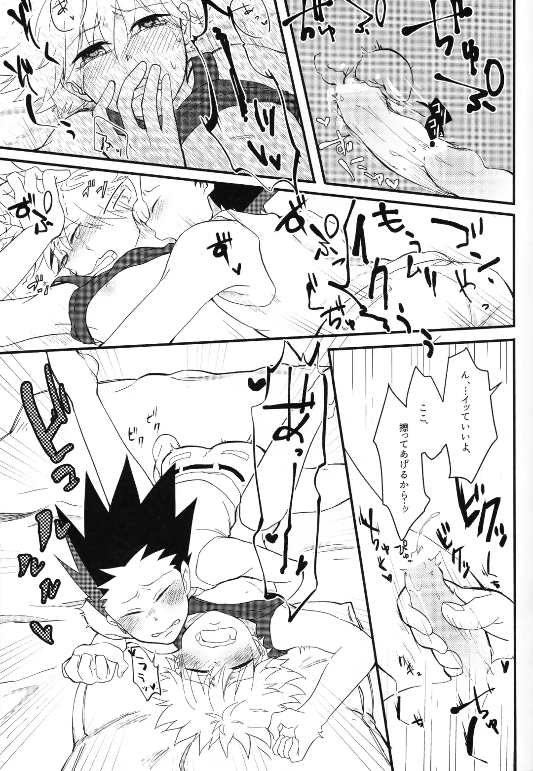 Yoi ko wa mane o shite wa ikemasen Fhentai - Page 19