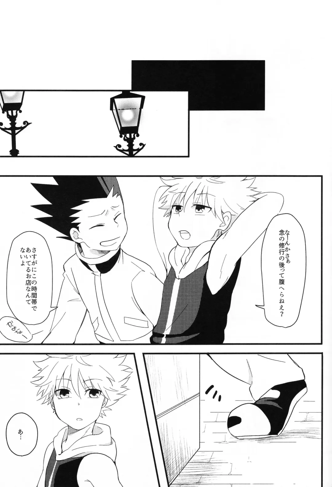 Yoi ko wa mane o shite wa ikemasen Fhentai - Page 21