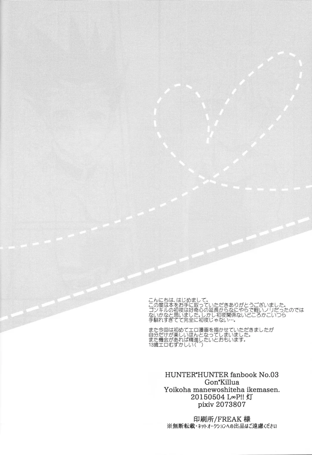 Yoi ko wa mane o shite wa ikemasen Fhentai - Page 24