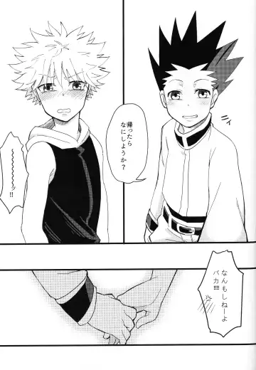 Yoi ko wa mane o shite wa ikemasen Fhentai - Page 23