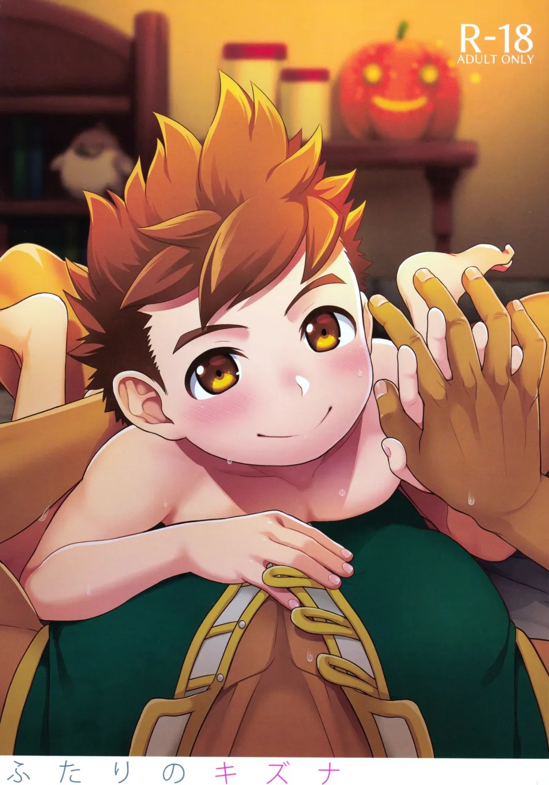 [Mozuku] Futari no kizuna Fhentai - Page 1