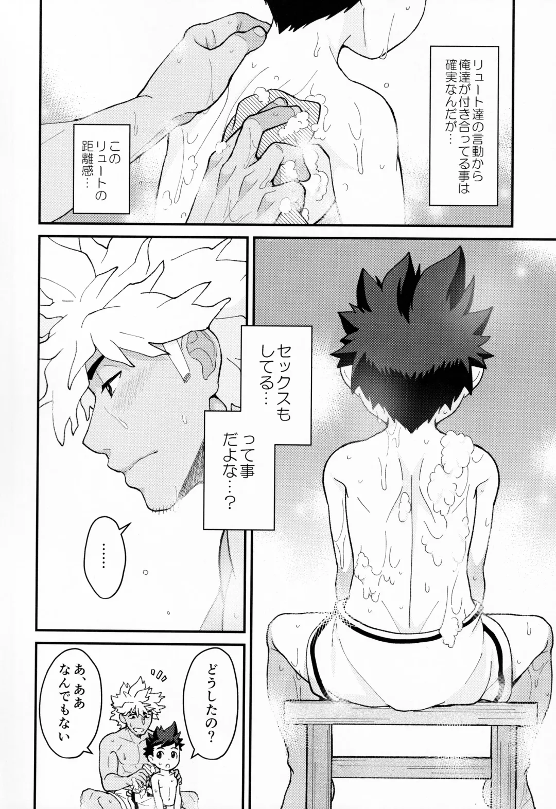 [Mozuku] Futari no kizuna Fhentai - Page 15