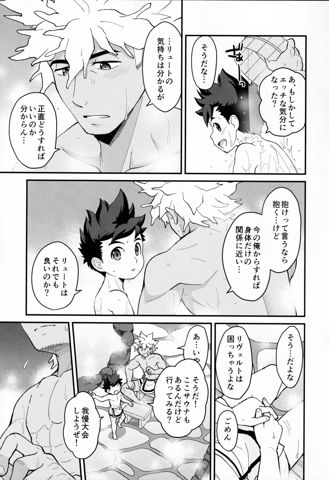 [Mozuku] Futari no kizuna Fhentai - Page 16