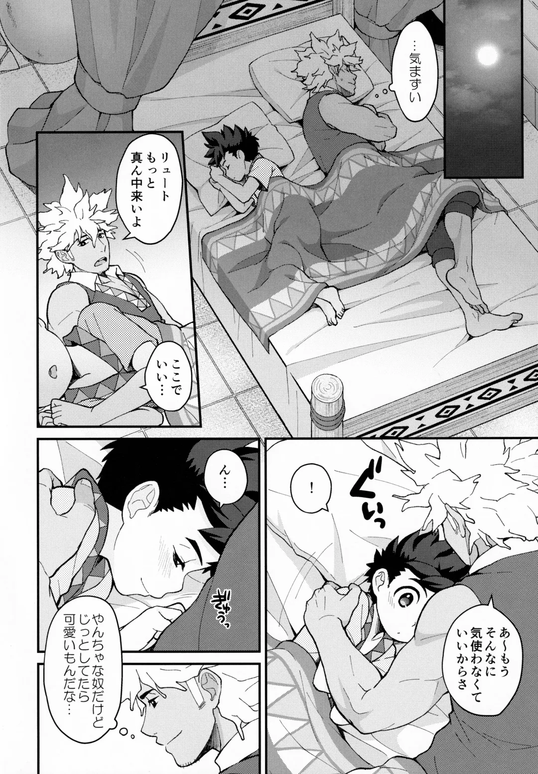 [Mozuku] Futari no kizuna Fhentai - Page 17