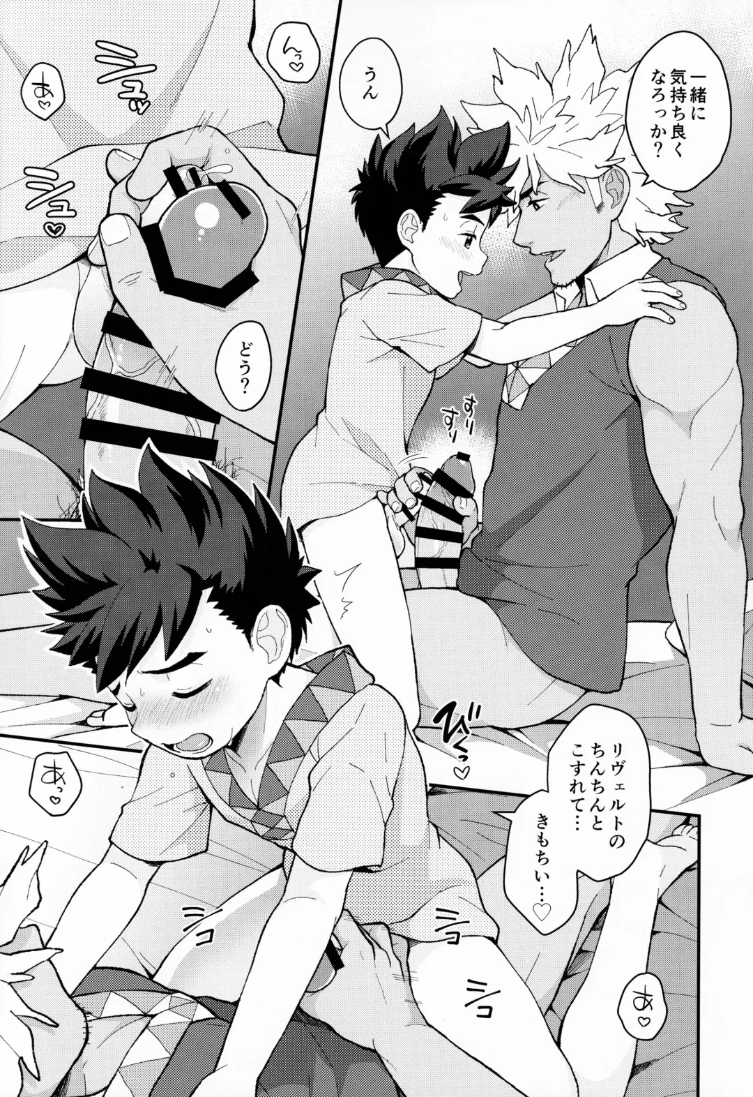 [Mozuku] Futari no kizuna Fhentai - Page 26