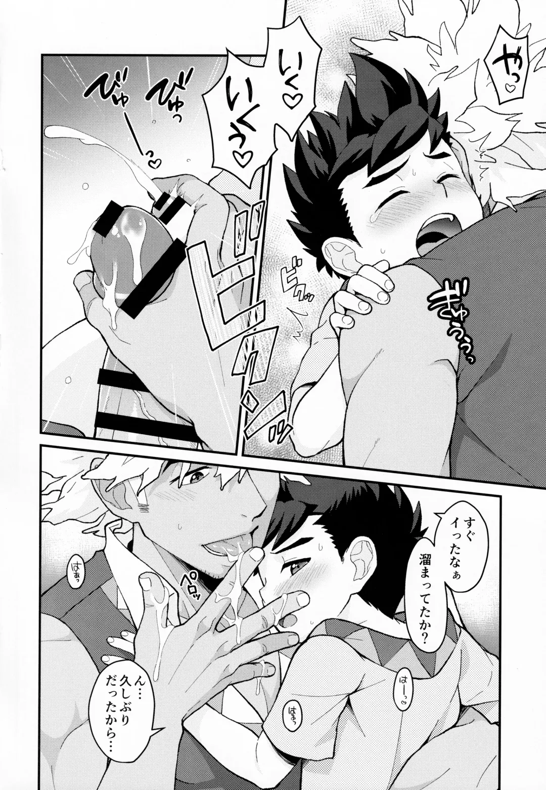 [Mozuku] Futari no kizuna Fhentai - Page 27