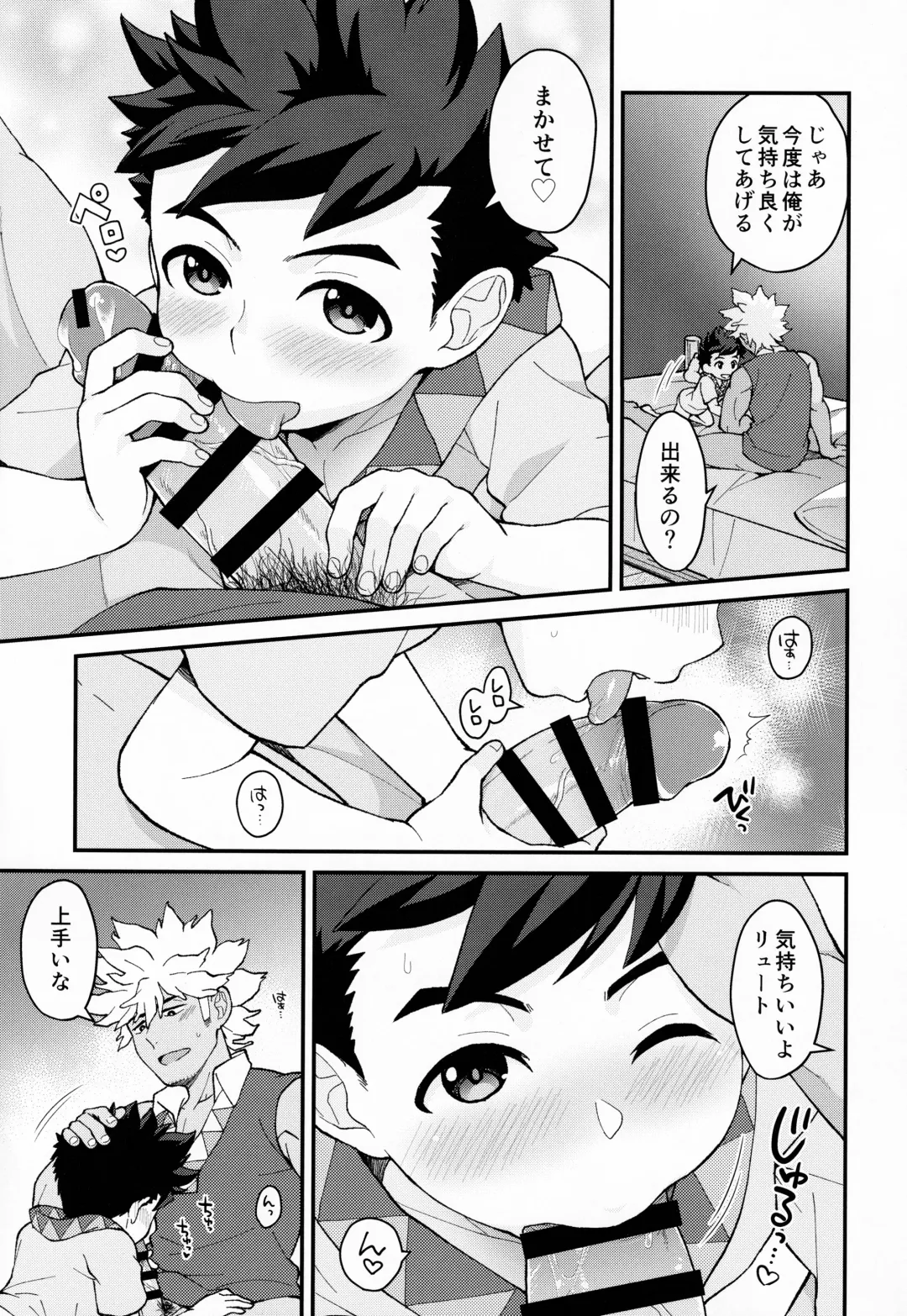 [Mozuku] Futari no kizuna Fhentai - Page 28