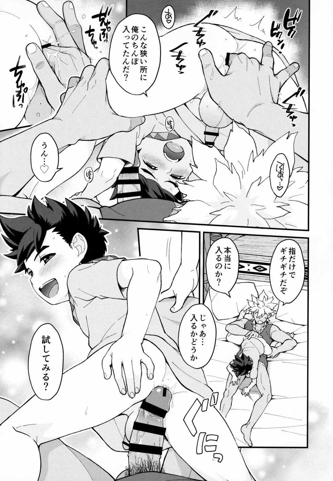 [Mozuku] Futari no kizuna Fhentai - Page 32