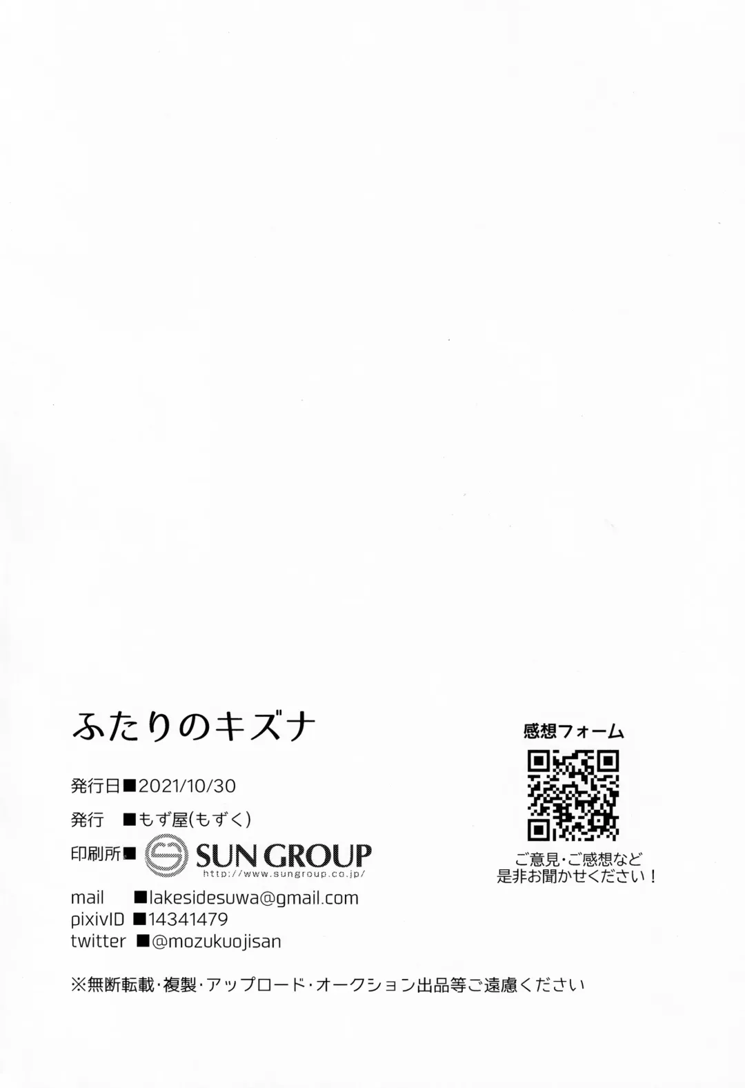 [Mozuku] Futari no kizuna Fhentai - Page 47