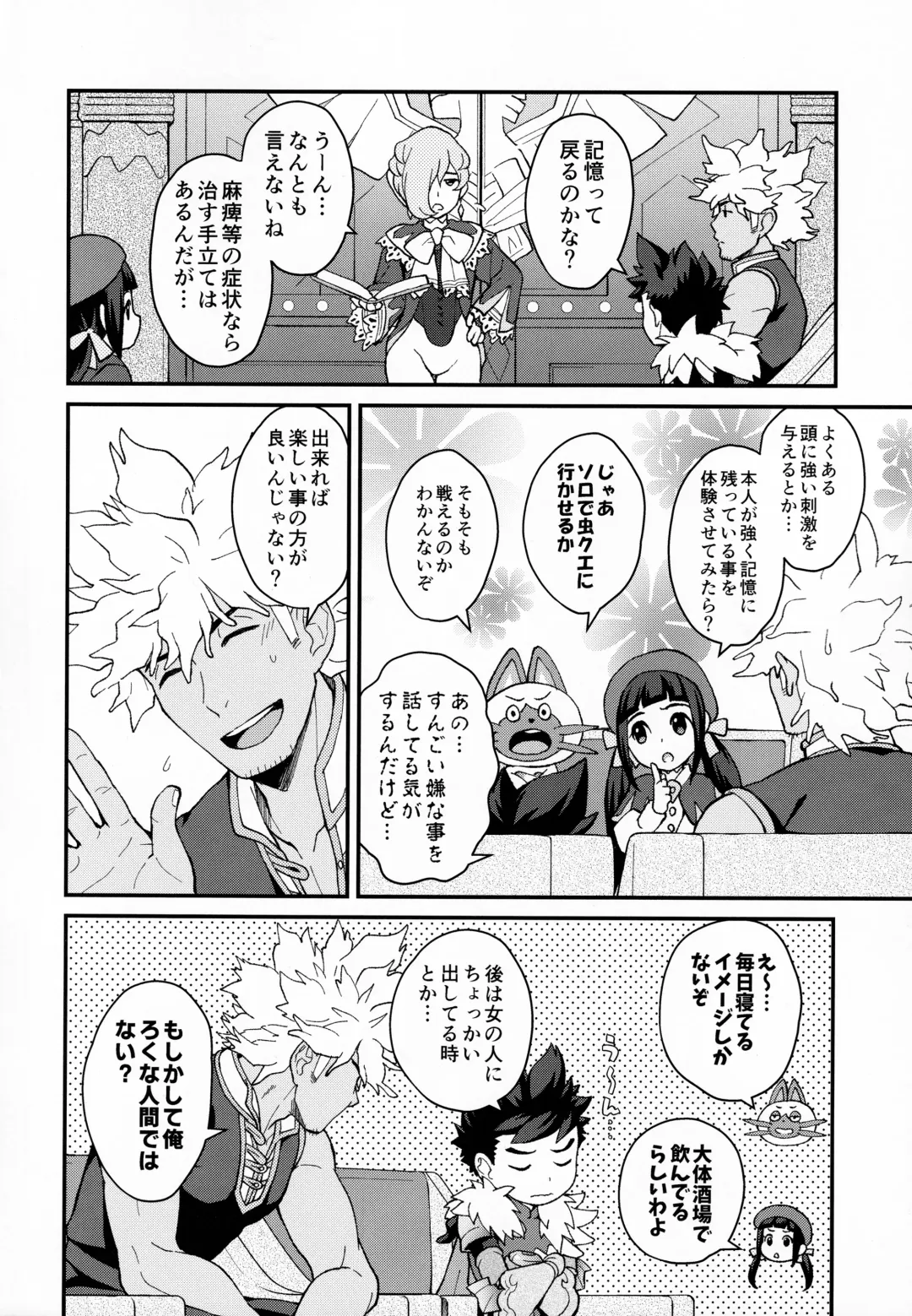 [Mozuku] Futari no kizuna Fhentai - Page 5