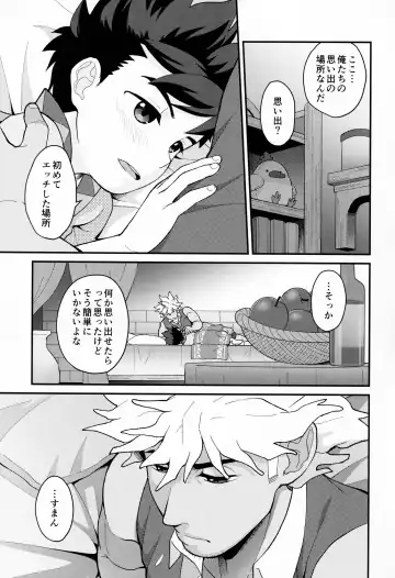 [Mozuku] Futari no kizuna Fhentai - Page 18