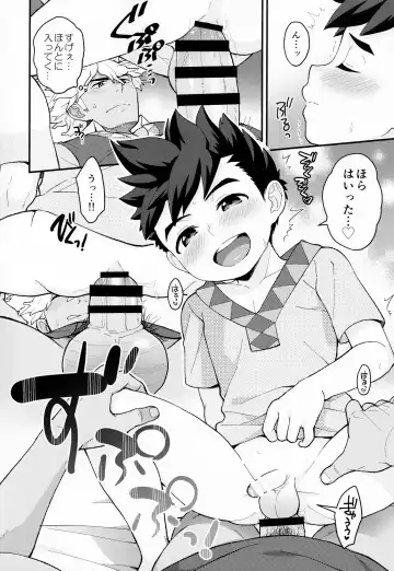 [Mozuku] Futari no kizuna Fhentai - Page 33