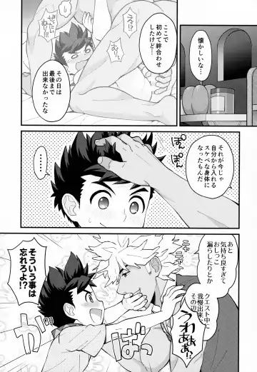 [Mozuku] Futari no kizuna Fhentai - Page 42