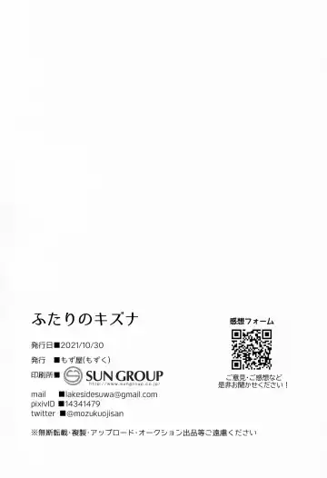 [Mozuku] Futari no kizuna Fhentai - Page 47