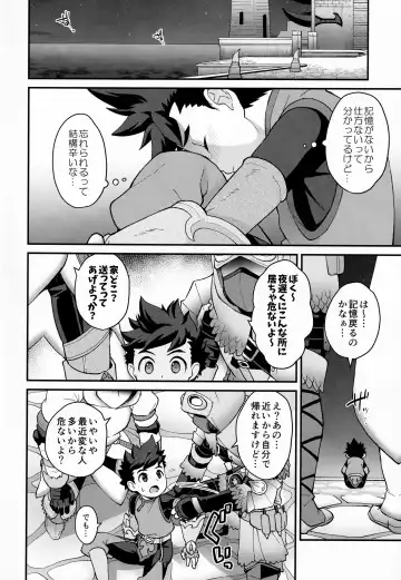 [Mozuku] Futari no kizuna Fhentai - Page 9