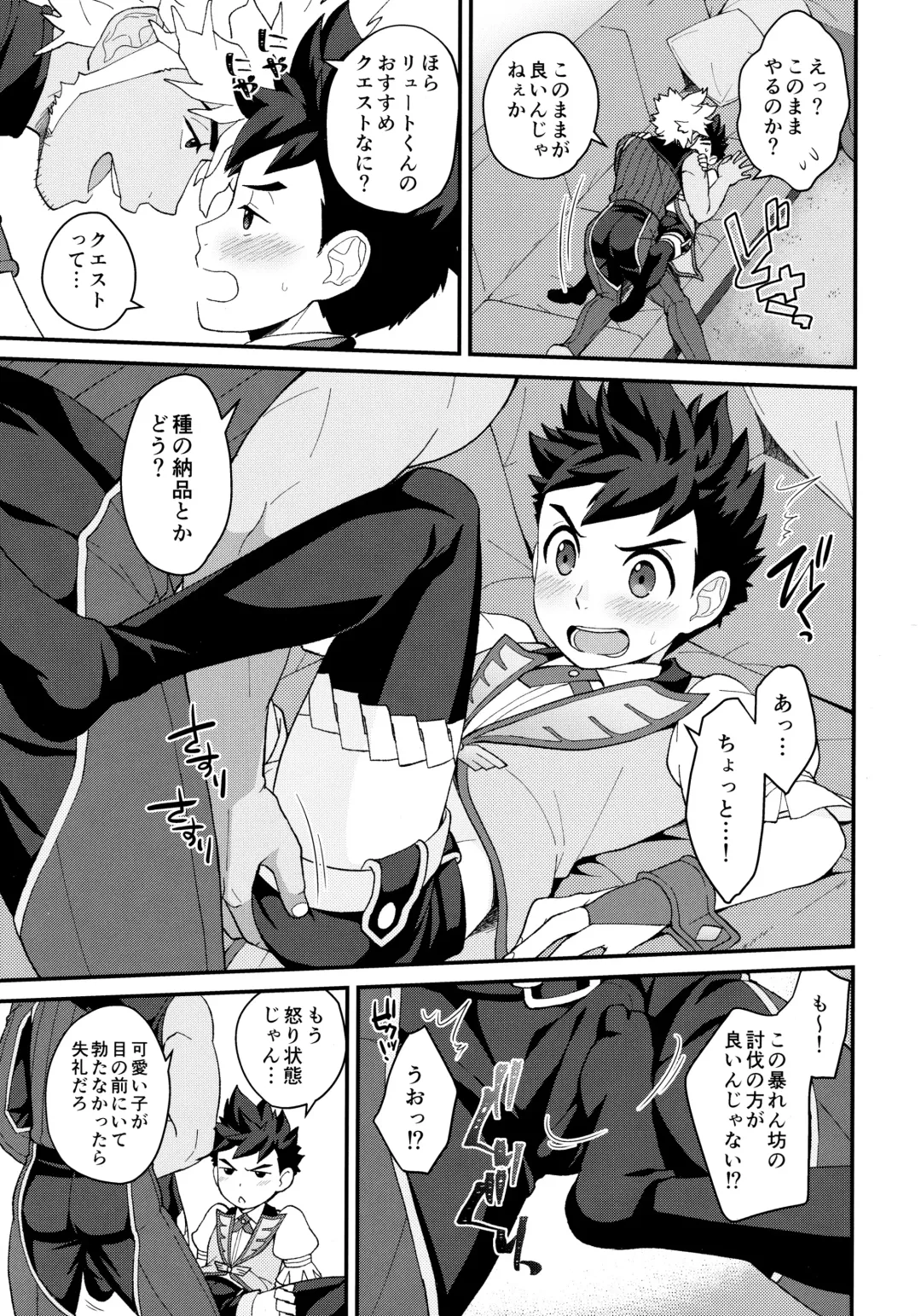 [Mozuku] Lute-kun to Riverto-san no Nichijou 2 Fhentai - Page 6