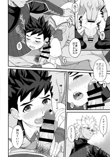 [Mozuku] Lute-kun to Riverto-san no Nichijou 2 Fhentai - Page 15