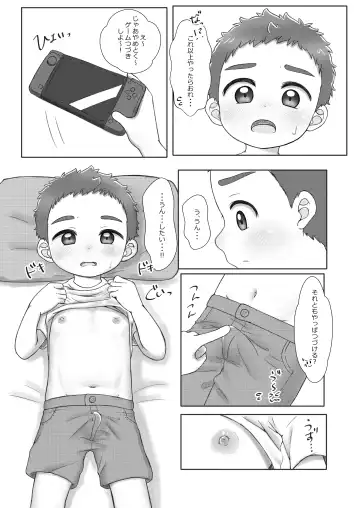 [Tana] Onii-chan de Asobo! 2 -with friend- Fhentai - Page 13