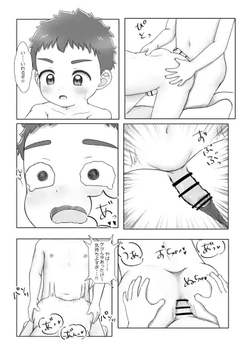 [Tana] Onii-chan de Asobo! 2 -with friend- Fhentai - Page 16