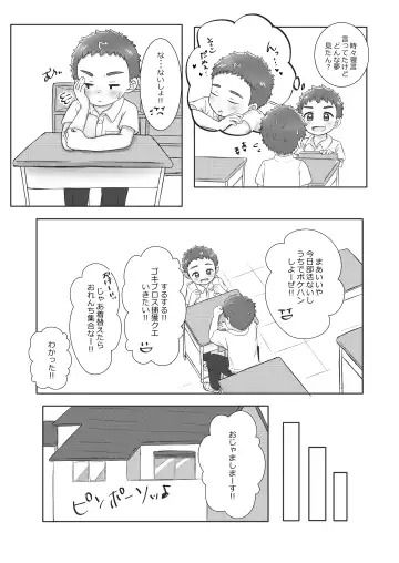 [Tana] Onii-chan de Asobo! 2 -with friend- Fhentai - Page 9