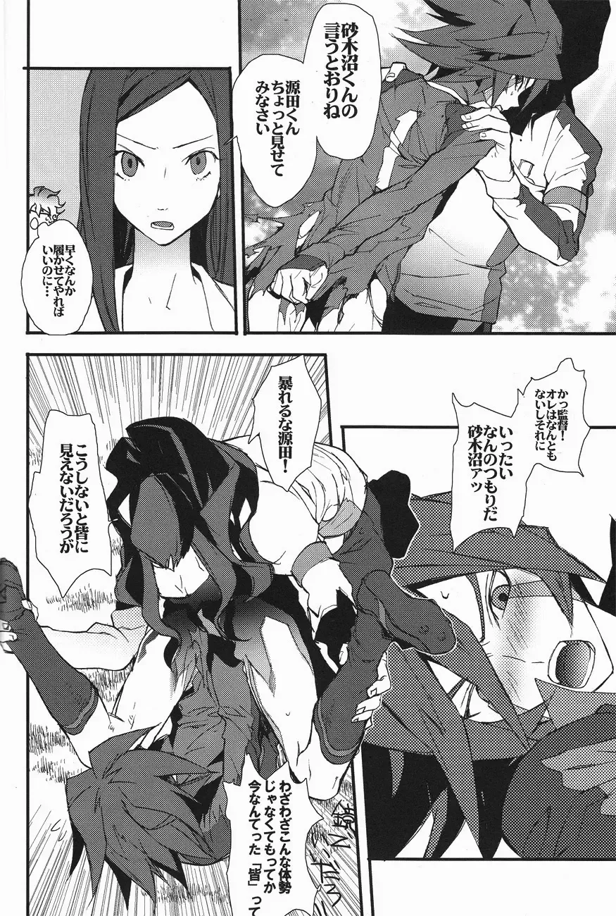 [Udon] Mob Strike Fhentai - Page 11