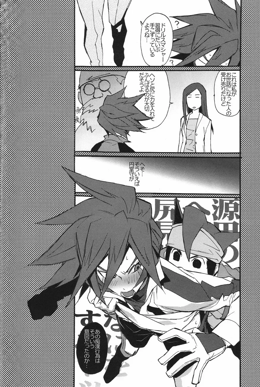 [Udon] Mob Strike Fhentai - Page 15